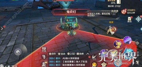 完美世界手游怨灵塔怎么打 怨灵塔打法详解[多图]图片3