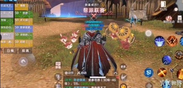 完美世界手游帮派联赛怎么玩？规则详解