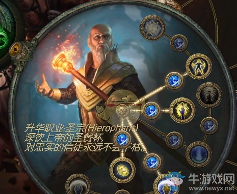 《流放之路》3.6圣宗风暴烙印T18BD推荐