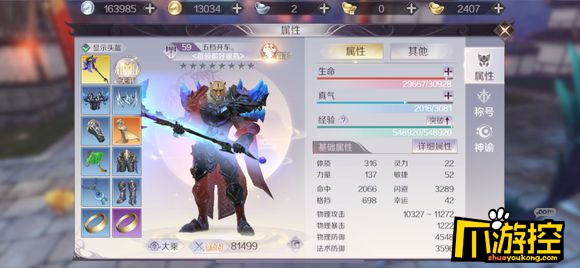 完美世界手游羽灵堆什么属性好？