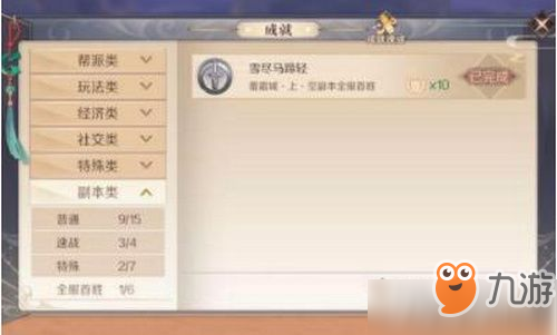 完美世界覆霜城上怎么打？空副本打法及通关流程分享