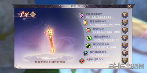 完美世界七大神器证明怎么得？道具获取方法介绍