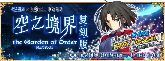 FGO空之境界复刻时间 复刻藤乃卡池活动时间