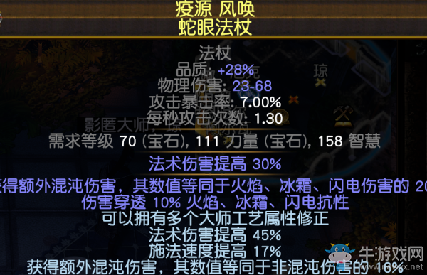 《流放之路》3.6开荒法系BD推荐