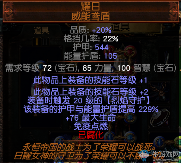 《流放之路》3.6开荒法系BD推荐