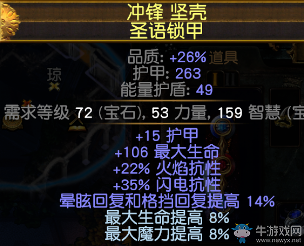 《流放之路》3.6开荒法系BD推荐