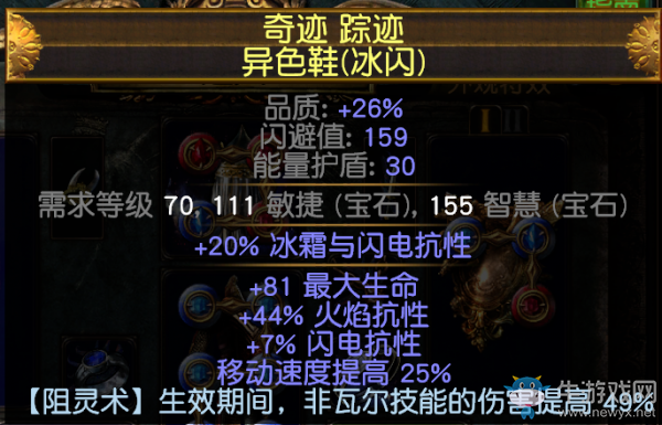 《流放之路》3.6开荒法系BD推荐