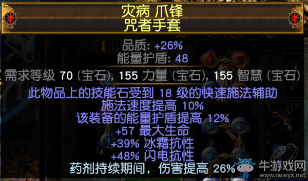 《流放之路》3.6开荒法系BD推荐