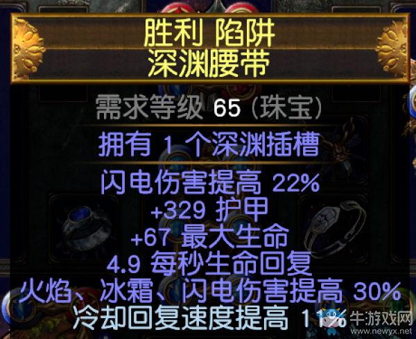 《流放之路》3.6开荒法系BD推荐