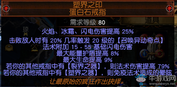 《流放之路》3.6开荒法系BD推荐