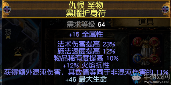 《流放之路》3.6开荒法系BD推荐