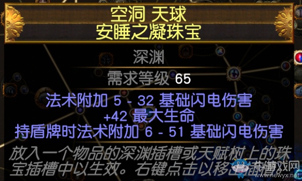 《流放之路》3.6开荒法系BD推荐