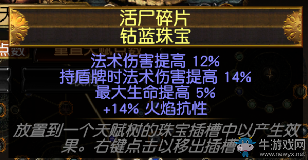 《流放之路》3.6开荒法系BD推荐