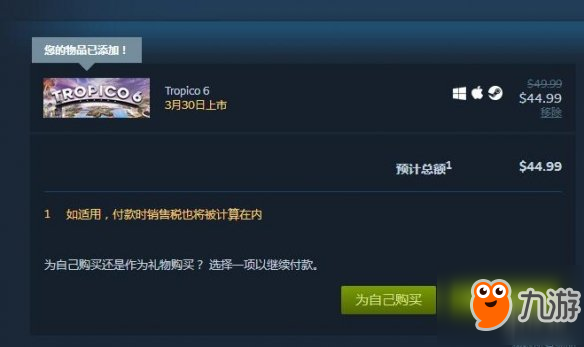 《海岛大亨6》怎么买？Steam购买方法及售价分享