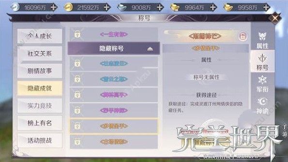 完美世界手游殉情侠侣任务怎么做 殉情侠侣隐藏任务攻略[多图]图片2