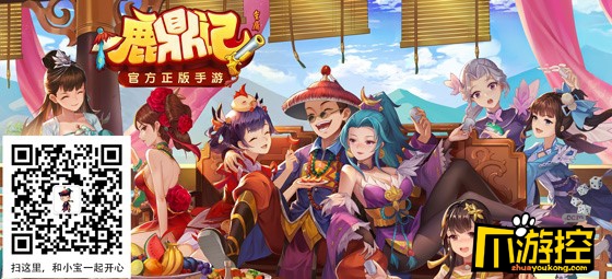史上年龄最小的玩家!直击鹿鼎记手游先锋体验现场