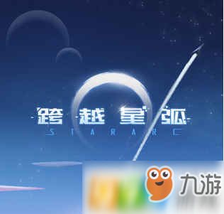 跨越星弧电池在哪个图掉落?跨越星弧电池有什么用?