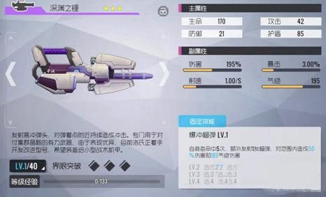 双生视界什么榴弹枪好用？榴弹枪推荐[视频][图]图片1