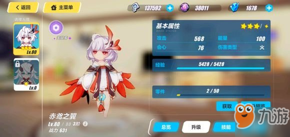崩坏3武装人偶如何强化？强化道具介绍