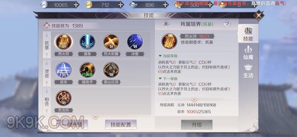 完美世界手游精炼微氪攻略