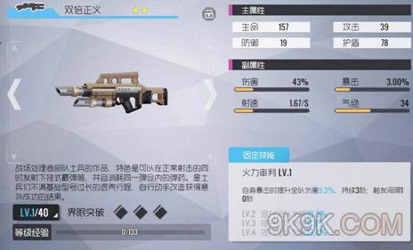 双生视界霰弹枪哪把最好用