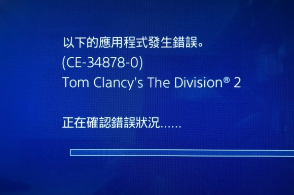 全境封锁2崩溃无法进入解决方法