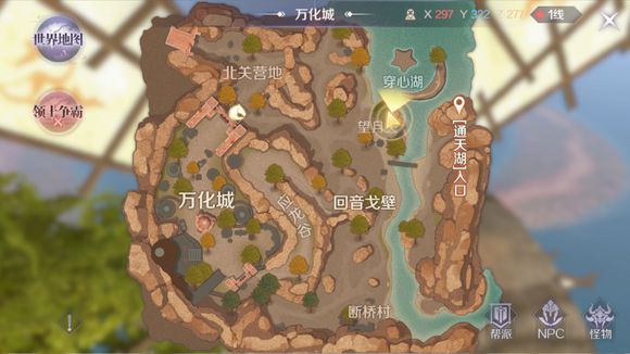 完美世界过儿龙女隐藏任务攻略