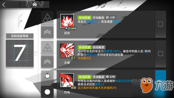 明日方舟伊芙利特怎么样_伊芙利特技能天赋精英化图鉴