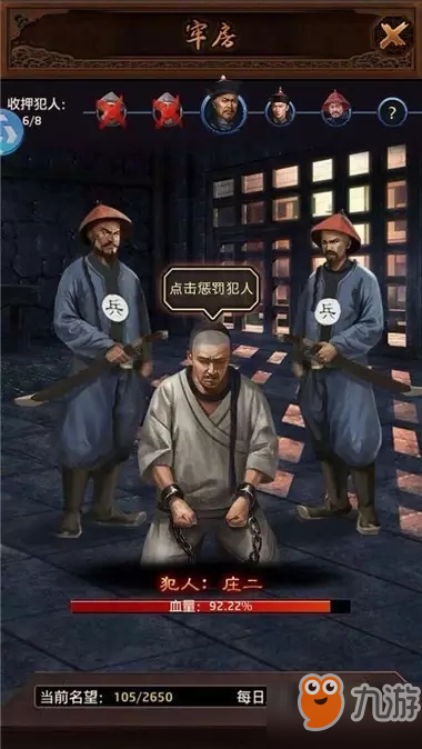 极品芝麻官衙门门客选择攻略 衙门门客怎么选择