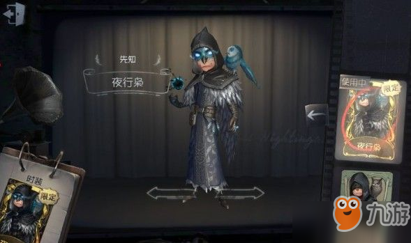 第五人格先知天赋怎么加点 先知天赋加点推荐