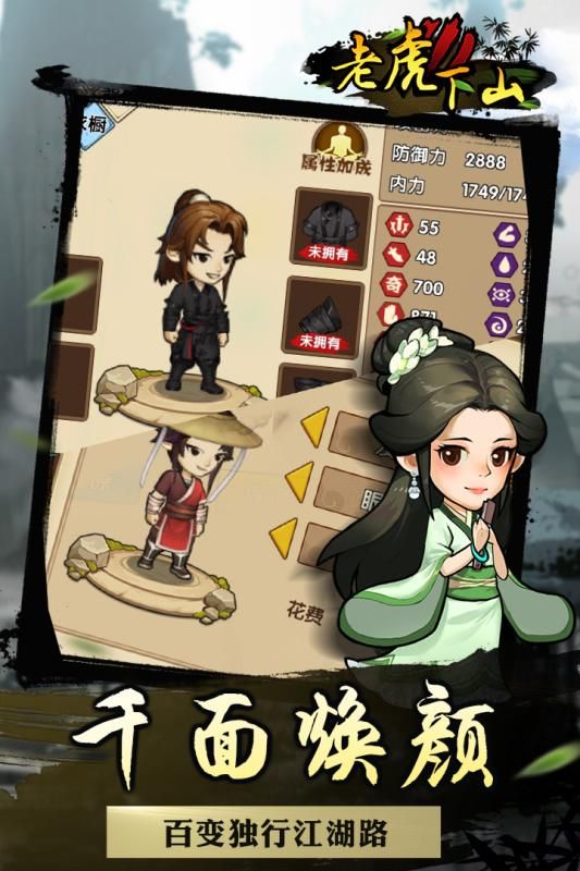 老虎下山怎么快速升级？