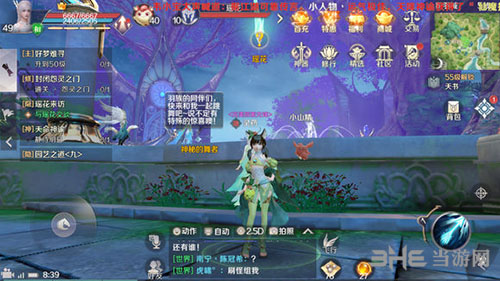 完美世界手游瑶花来访怎么做 隐藏任务获取位置介绍