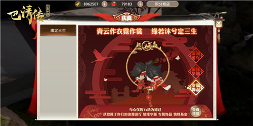 心有千千结巴清传全新情缘背饰登场