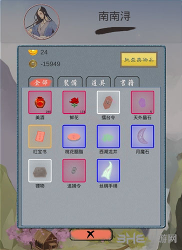 江湖中的我元宝怎么得