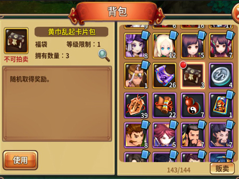 吞食天地51图