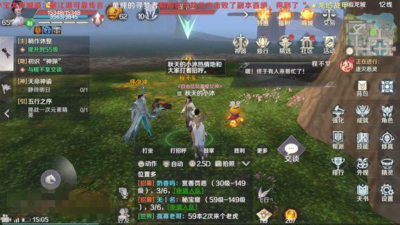 完美世界手游多管闲事隐藏任务做法攻略