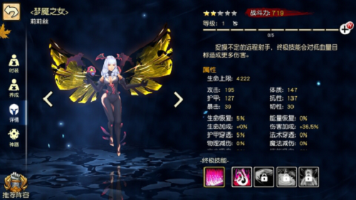 女神竞技场莉莉丝技能介绍