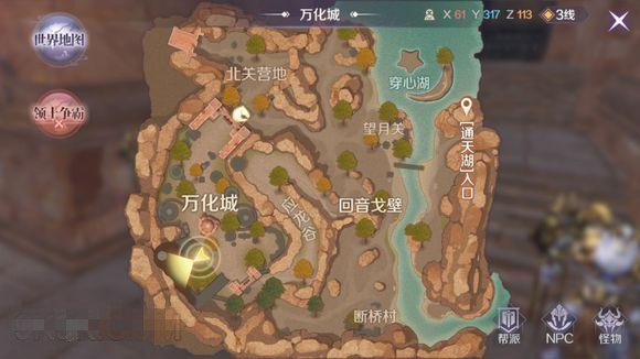 完美世界手游万化长老位置介绍