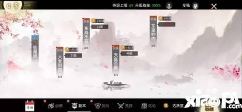 三生三世十里桃花手游副本系统介绍
