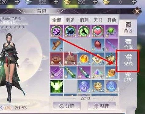完美世界手游热心肠怎么得 热心肠获取方法详解[多图]图片3