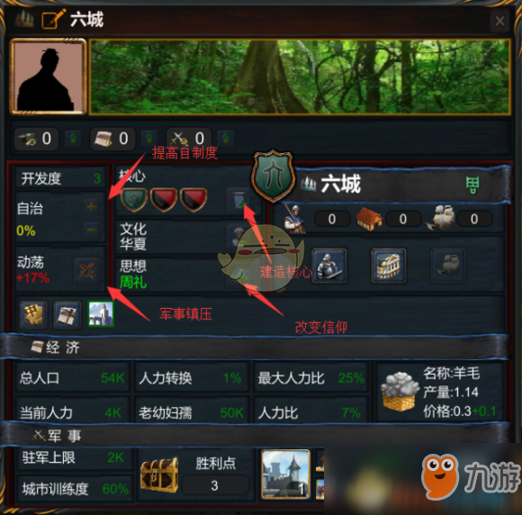 国战:列国志传盗贼太多怎么办？解决方法介绍