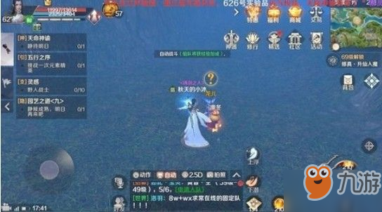 完美世界手游灵渡汀州隐藏任务怎么做 贾大嫂NPC坐标在哪
