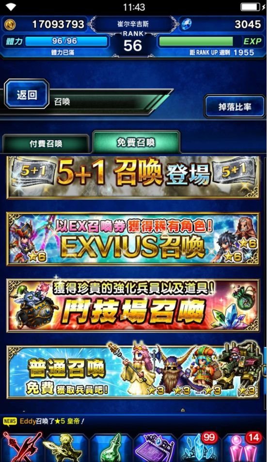 最终幻想勇气启示录怎么抽卡？抽卡方式介绍
