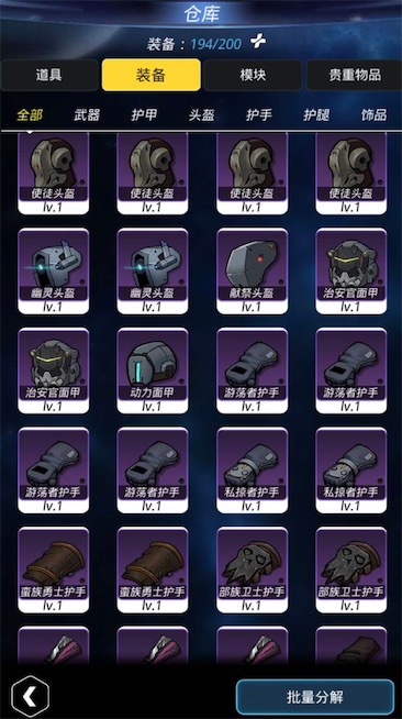 跨越星弧紫装进阶分解哪个划算