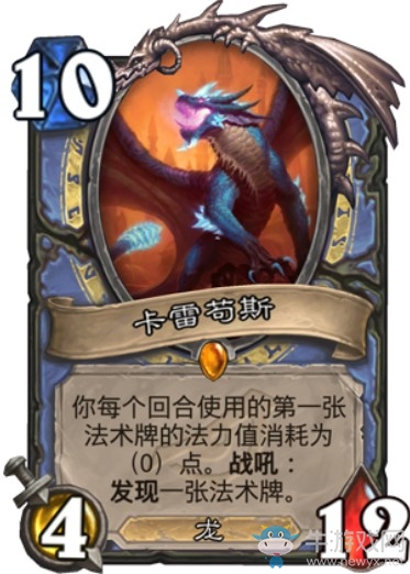 《炉石传说》暗影崛起法师新卡卡雷苟斯介绍