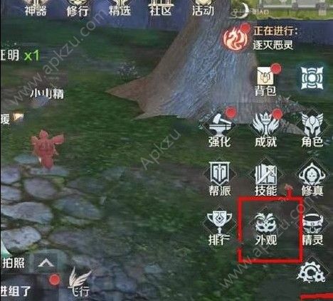 完美世界手游时装怎么赠送 时装赠送方法详解[多图]图片2
