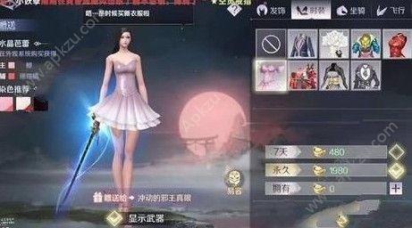 完美世界手游时装怎么赠送 时装赠送方法详解[多图]图片7