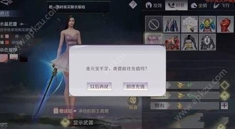 完美世界手游时装怎么赠送 时装赠送方法详解[多图]图片9