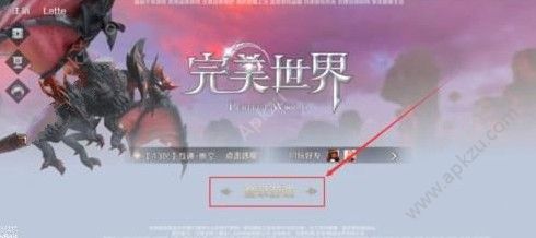 完美世界手游城墙怎么跳