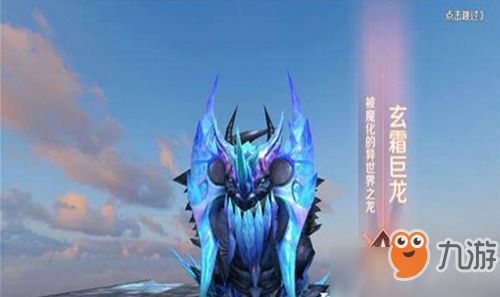 完美世界手游玄霜巨龙有什么技巧 